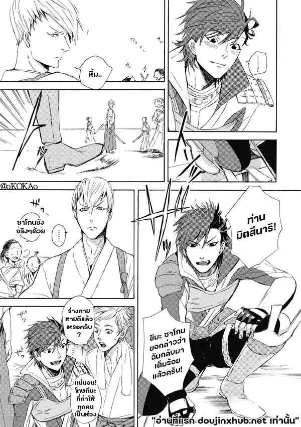 คำสาปสุนัขคลั่งกัดซ้ำ